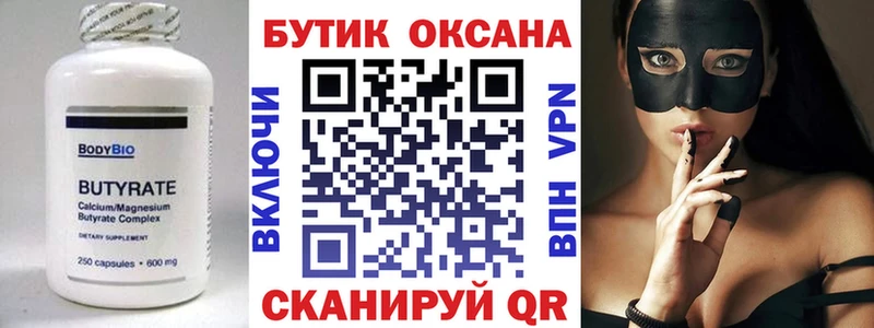 мориарти Telegram  Куровское  Бутират BDO  гидра ССЫЛКА 
